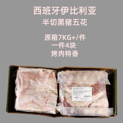 西班牙橡果黑猪五花肉伊比利亚1672半切日式韩式烤肉片一箱起代发图2