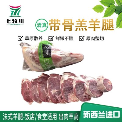 现货新西兰银蕨农场带骨羔羊腿 肉商食堂烧烤食材羊腿 进口羊肉