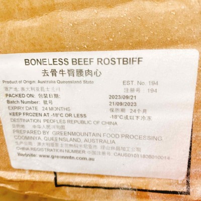 194澳洲和牛臀腰肉心M3+牛排火锅烧烤进口供应西餐厅批图4