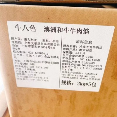 澳洲和牛牛肉馅牛肉沫饺子馅汉堡牛肉饼批发新鲜冷冻牛肉颗粒原切图5