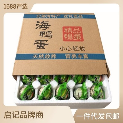 广西北部湾红矮树林流油烤咸海鸭蛋咸蛋初生蛋鸭蛋直销批发代发
