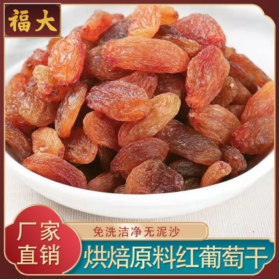 新疆吐鲁番珍珠红葡萄干散装大颗粒红香妃烘焙三色小包装葡萄干