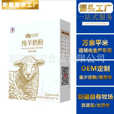 纯羊奶粉成人中老年奶粉批发早餐奶粉羊奶粉贴牌官方正品新疆厂家图1