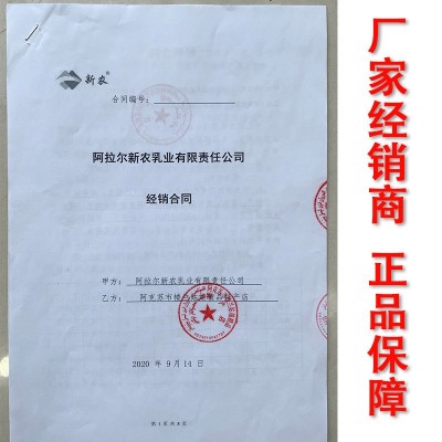 新疆兵团新农1kg全脂奶粉纯牛奶粉成人男女士中老年人可做酸奶图3