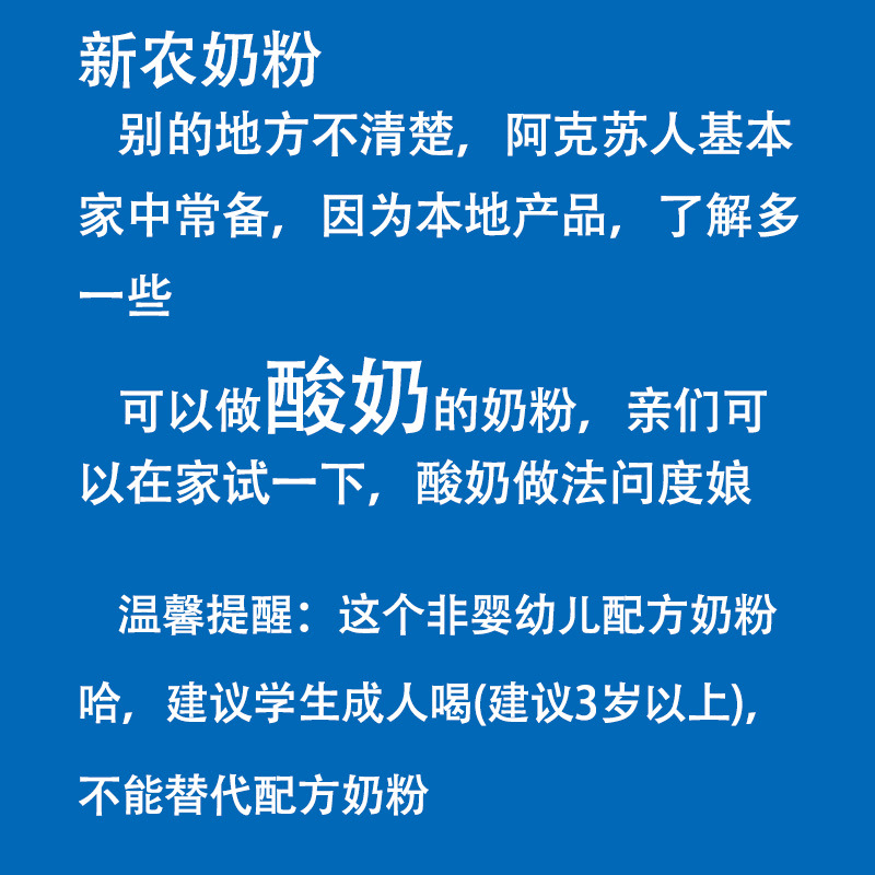 非配方奶粉.jpg