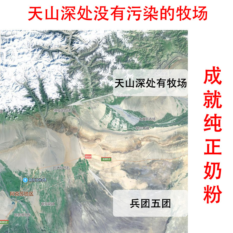 天山 拷贝.jpg