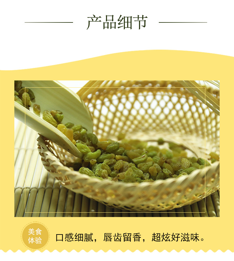 吐鲁番大美果业有限公司详情页_05.jpg