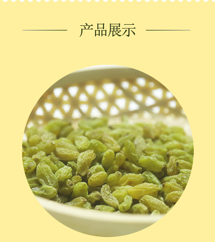 吐鲁番大美果业有限公司详情页_03.jpg