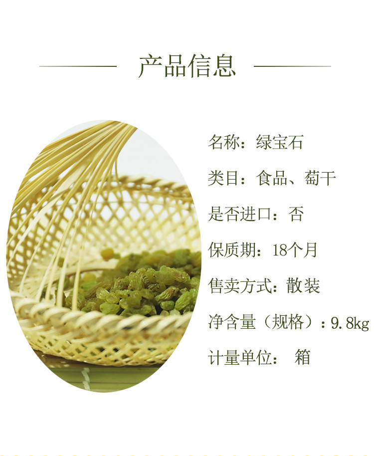吐鲁番大美果业有限公司详情页_02.jpg