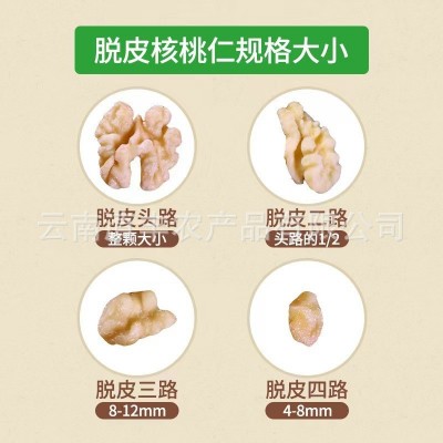 云南核桃仁整箱三路每日坚果原料厂家原味蛋糕烘烤散装无壳核桃碎图3