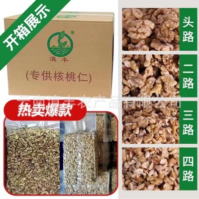 24云南新货核桃仁低温烘焙原料五谷杂粮磨粉碎核桃散装原味批发图3