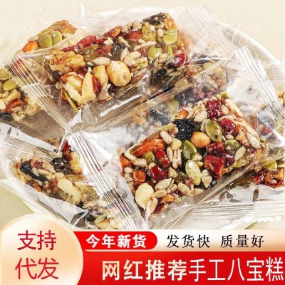 新疆八宝切糕坚果手工切糕【代发】250克 独立包零食年货 新疆切糕图2