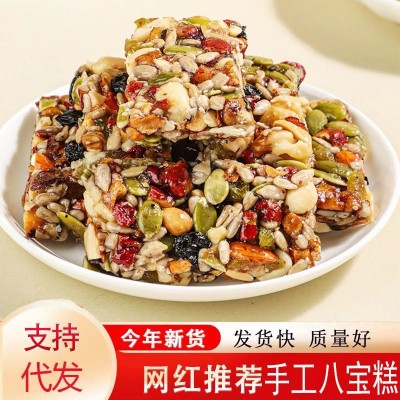 新疆八宝切糕坚果手工切糕【代发】250克 独立包零食年货 新疆切糕