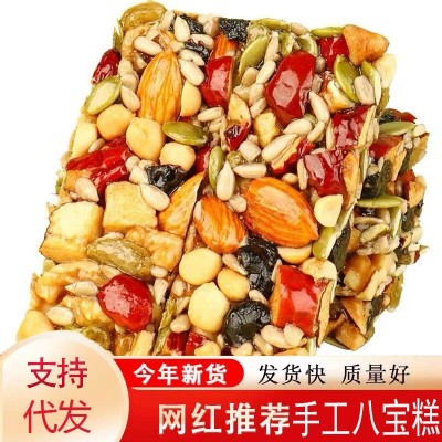 新疆八宝切糕坚果手工切糕【代发】250克 独立包零食年货 新疆切糕图3