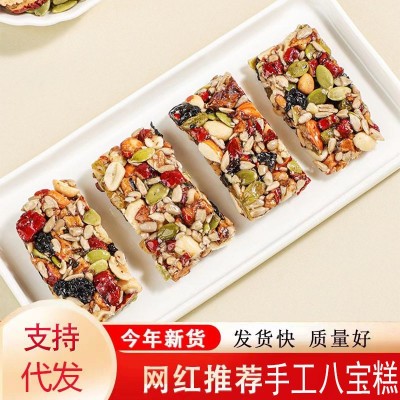 新疆八宝切糕坚果手工切糕【代发】250克 独立包零食年货 新疆切糕图5