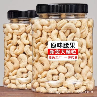 原味白腰果仁250g/500g烘焙越南生腰果坚果零食干果休闲零食图2