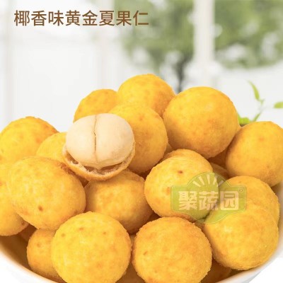 【厂家直销】脆皮夏威夷果仁500克大包装烘焙休闲零食小孩老人孕图2