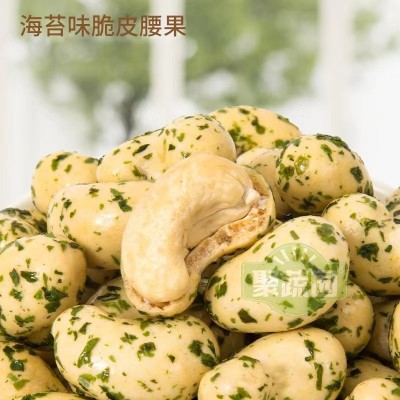 【聚蔬园】餐饮酒店食材脆皮腰果裹衣椰香腰果仁坚果烘焙即食干果图2