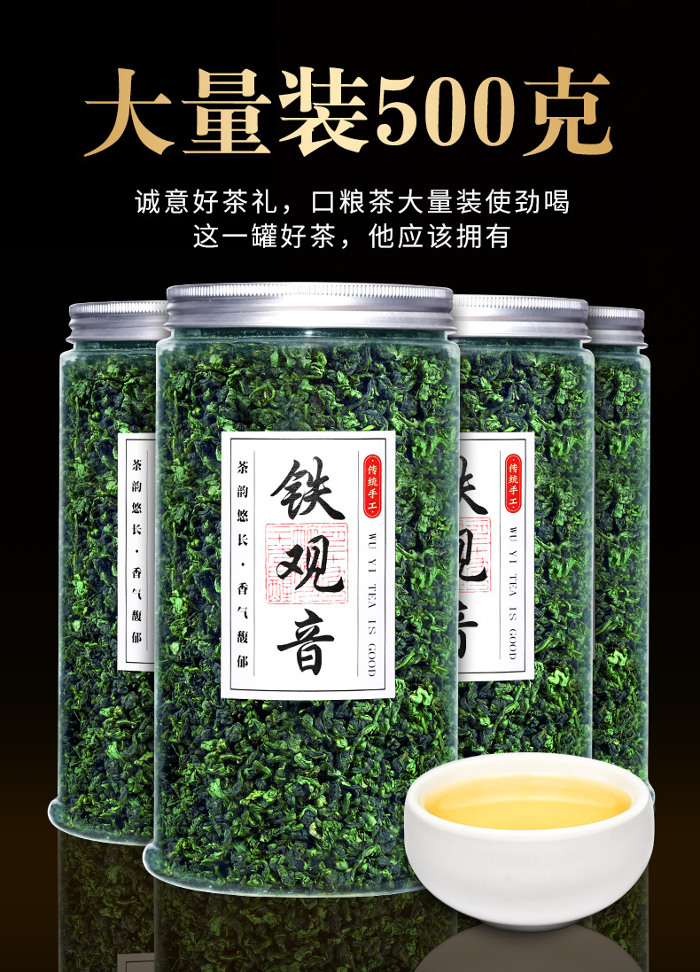 铁观音_14.jpg