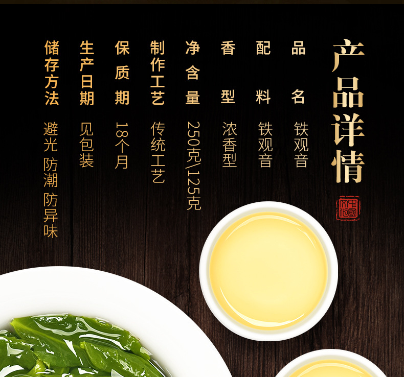 铁观音_02.jpg