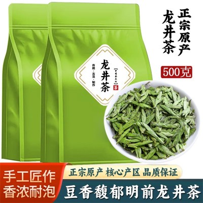 2024春茶 新茶豆香龙井茶绿茶浓香型 浙江龙井明前新茶袋装500g