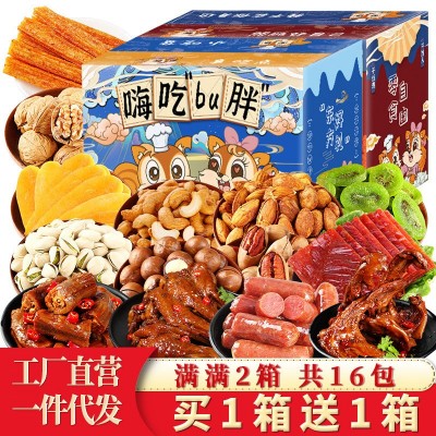 零食大礼包年货送女友整箱宿舍网红小吃学生休闲食品爆款坚 果批发图3