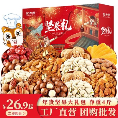 鼠大厨坚果年货礼盒核桃夏威夷果休闲网红零食大礼包整箱团 购批发图2