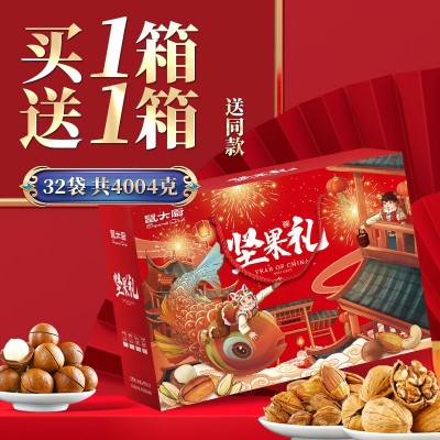 鼠大厨年货全坚果大礼包48袋每日混合干果零食整箱新年礼 盒批发图2
