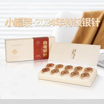 福鼎白茶 特级白毫银针50年磻溪老树春茶茶叶 小罐礼盒散装茶