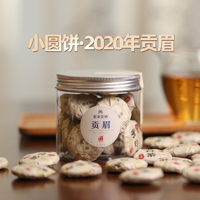 福鼎白茶贡眉 群体种菜茶 2020年贡眉纽扣茶100gPVC盒装