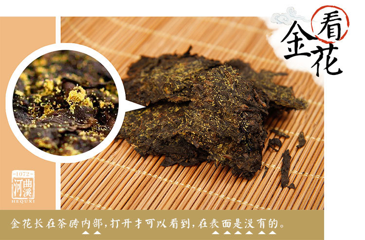 金花天茯1000g卡盒_09