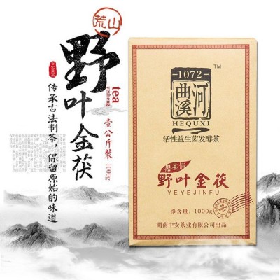 安化黑茶野叶金茯1kg 有线下产品，茶叶店产品 详情联系客服
