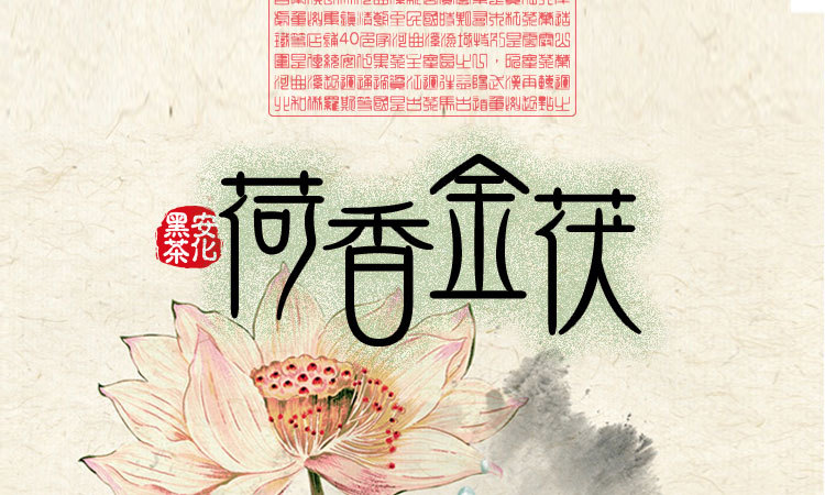 荷香金茯1000g卡盒_01