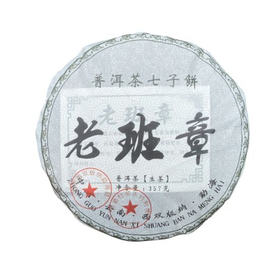 延初茶业 云南普洱茶生茶357克 老班章大叶茶饼茶 厂家直接发货图5