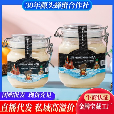 森龙进口蜜源自然无添加雪蜜卡扣大瓶装2斤装正品俄罗斯椴树蜂蜜