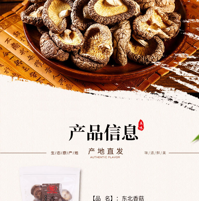 香菇_02.jpg