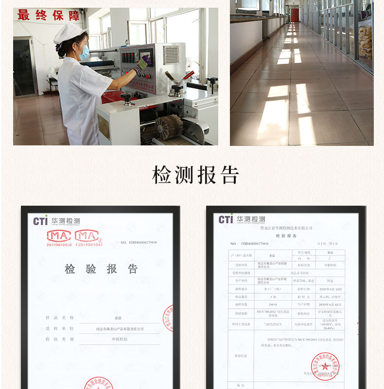 香菇_09.jpg