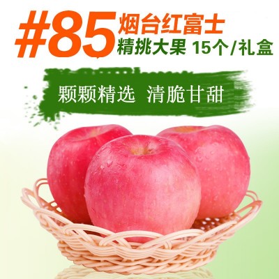 85#以上14个-16个/箱烟台苹果套袋精品基地霜降后晚采，一级苹图2