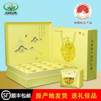 永福罗汉果茶 广西桂林特产新果低温脱水黄金罗汉果干果大果礼盒图1