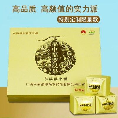 永福罗汉果茶 广西桂林特产新果低温脱水黄金罗汉果干果大果礼盒图2