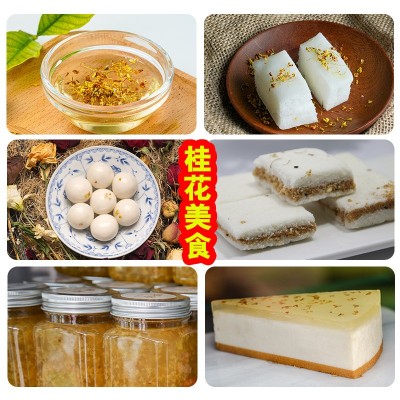 广西特产批发桂花茶优质散装桂花干桂花金桂花食用桂花源头厂家图2