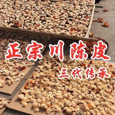 10年正宗川陈皮干四川大红袍陈皮川红橘皮陈皮非新会陈皮丝250g图3