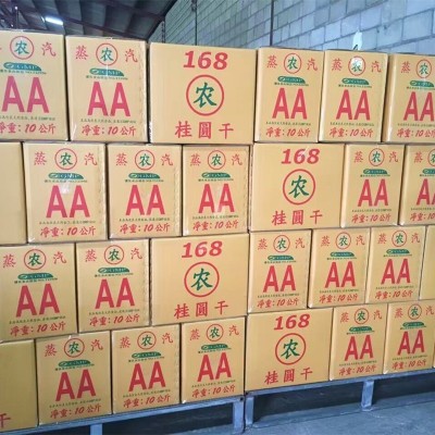 原产地龙眼干6A 5A 4A 3A 核小肉厚桂圆 厂家特价散装整箱批图4
