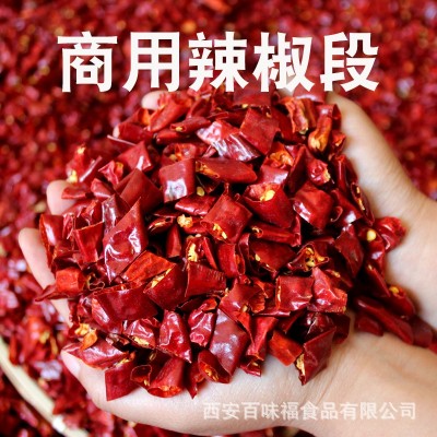 万香源现货批发干辣椒火锅辣椒丝商用辣椒圈中辣三樱椒辣椒段图2