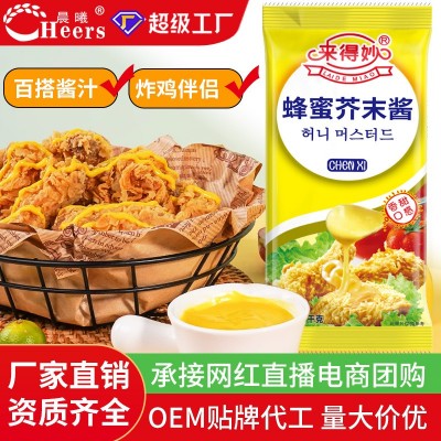 来得妙蜂蜜芥末酱1kg商用小吃汉堡沙拉酱蘸酱酱料批发袋装 烘焙酱图2