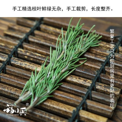 整根迷迭香迷迪香迷失乡烧烤烘焙调料西餐热红酒煎牛排食 用配料图4