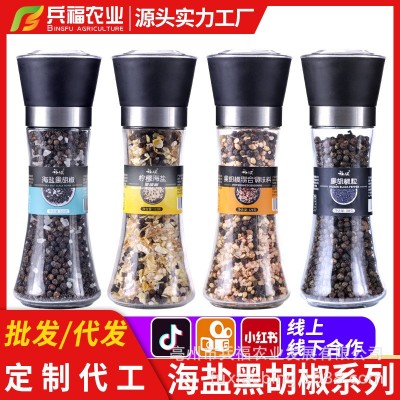 胡椒盐海盐黑胡椒碎低脂轻食健身调味鸡胸肉牛排西餐调味礼盒图1