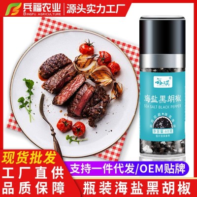 海盐黑胡椒碎黑胡椒粒带研磨器粉炖肉混合调味料意面西餐牛 排调料图2
