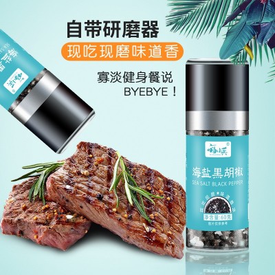 海盐黑胡椒碎黑胡椒粒带研磨器粉炖肉混合调味料意面西餐牛 排调料图1