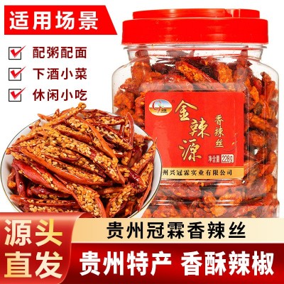 贵州辣椒香脆椒油炸大量辣椒干小辣椒新疆香辣酥脆辣子麻辣零食图2